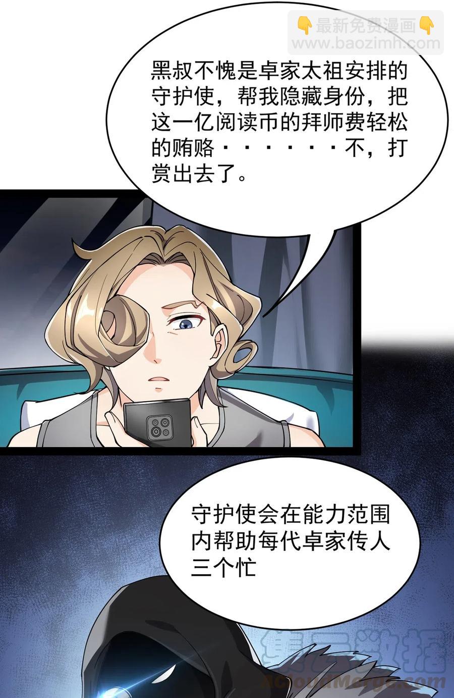 058 仙王绝不留后患！3