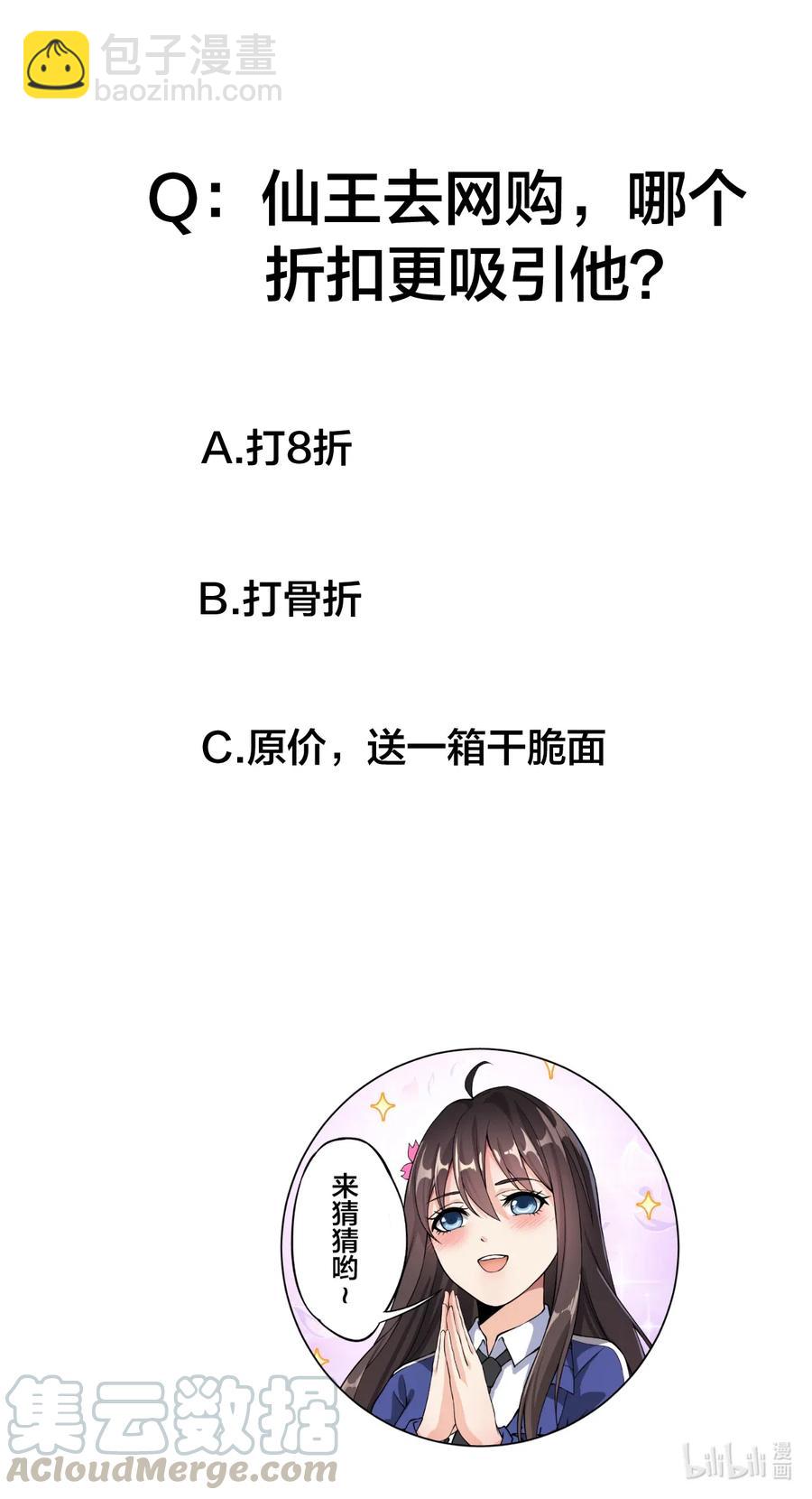 058 仙王绝不留后患！36