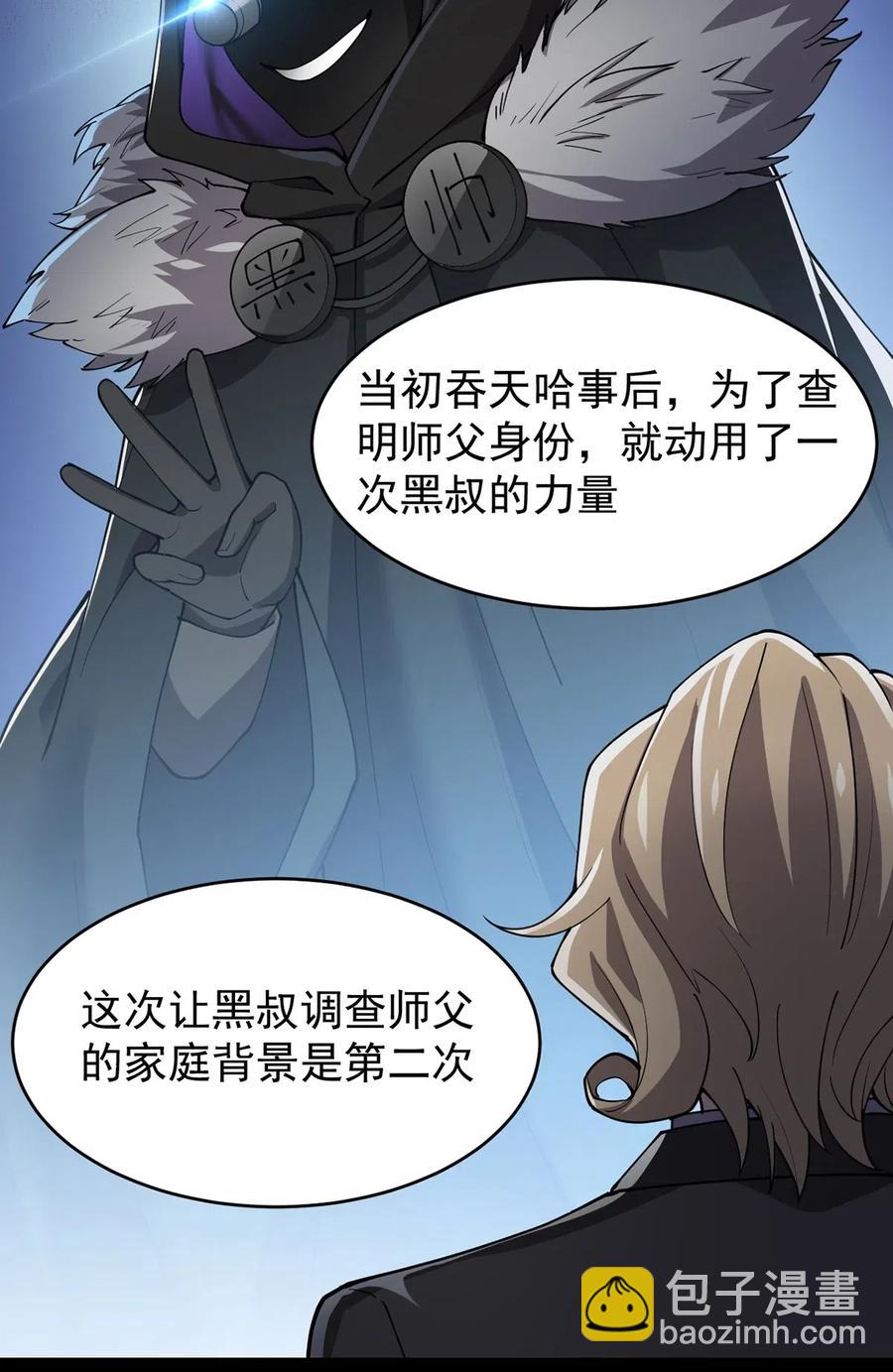 058 仙王绝不留后患！4