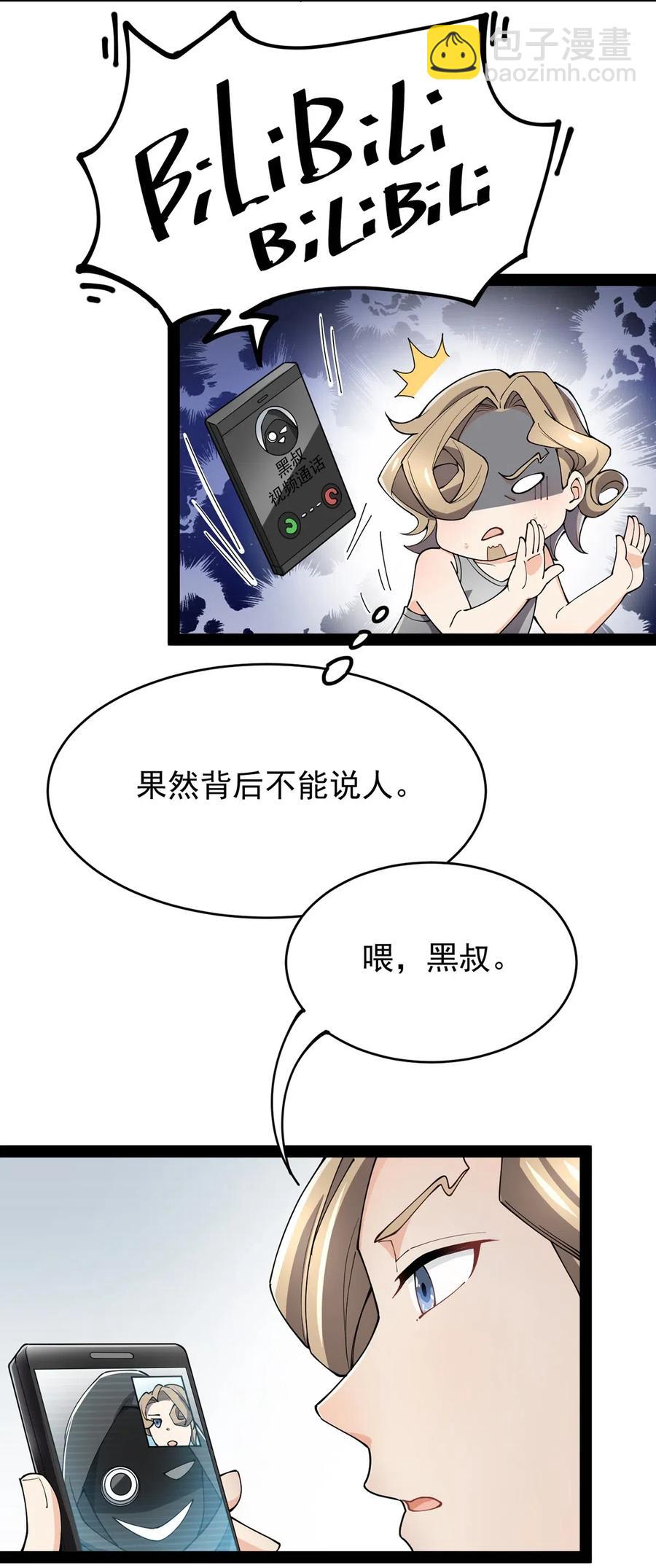 058 仙王绝不留后患！5