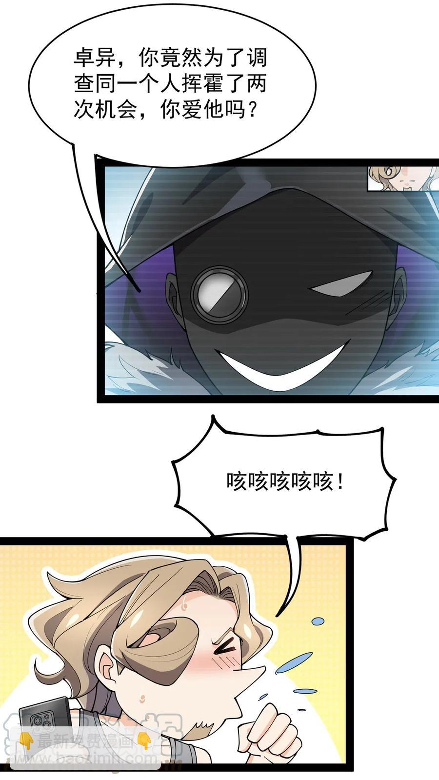 058 仙王绝不留后患！6