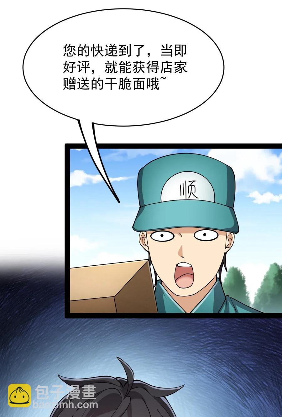 059 一个面具引发的……2
