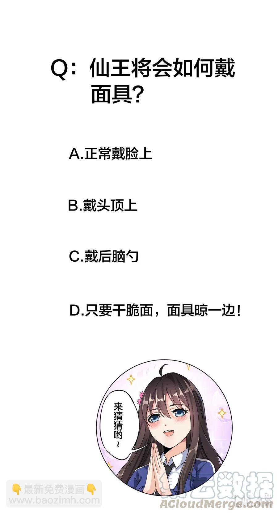059 一个面具引发的……39