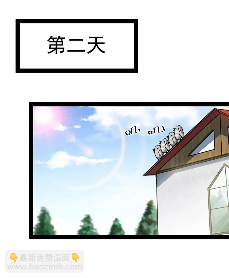 060 能用钱解决的问题，绝不动手19
