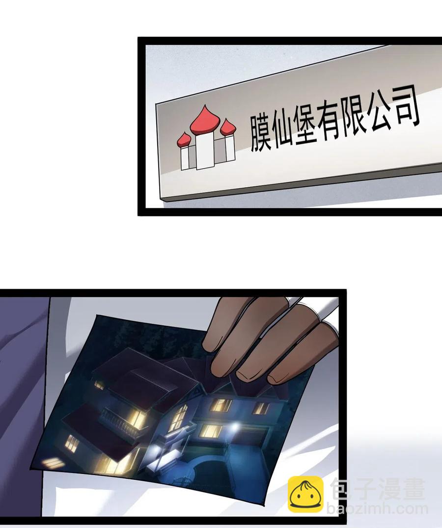 060 能用钱解决的问题，绝不动手2