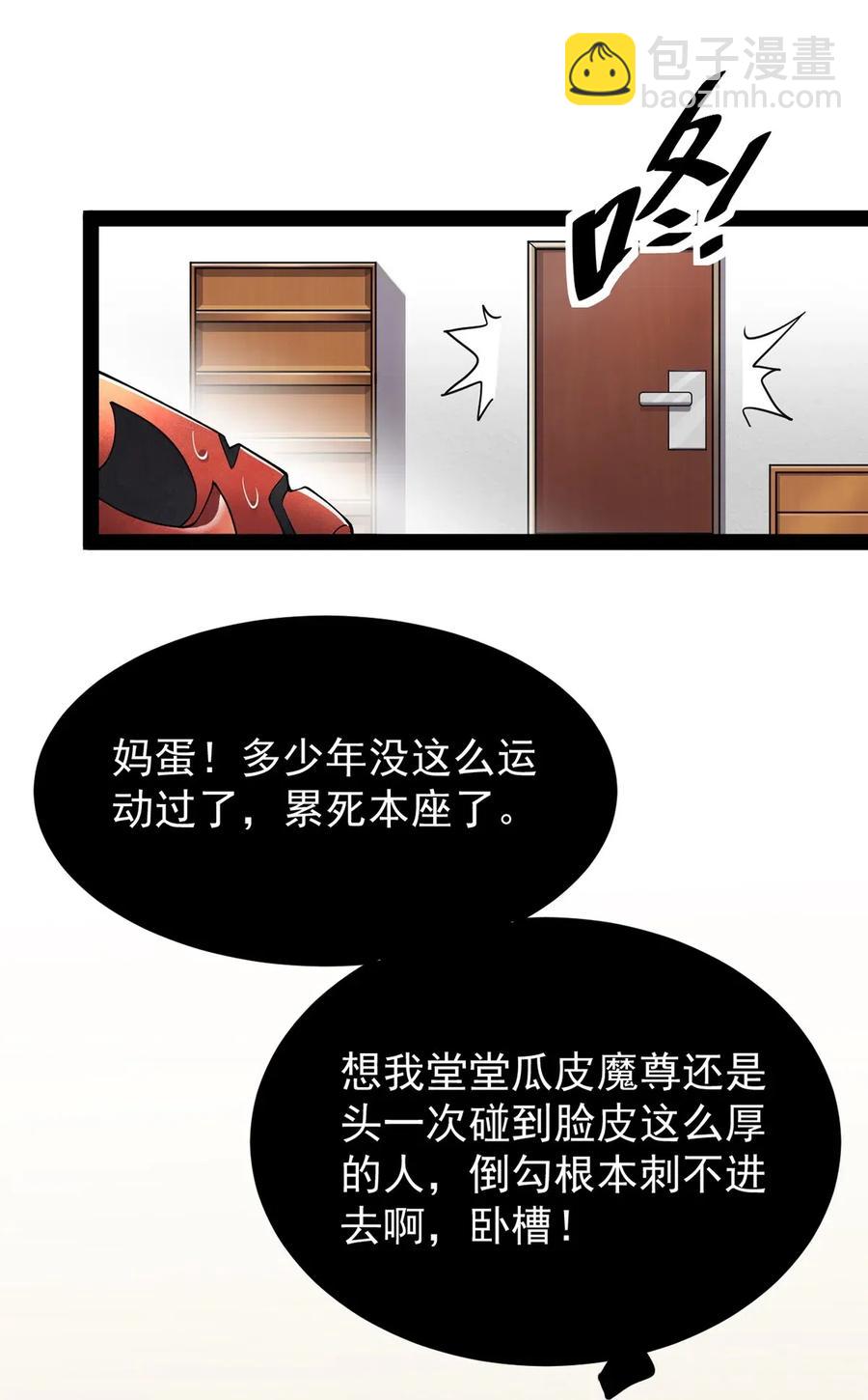 060 能用钱解决的问题，绝不动手29