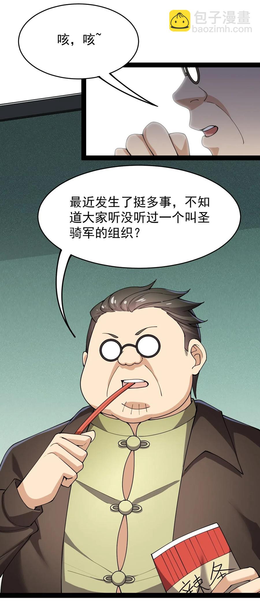 061 这就是幸福的肥胖吗？10