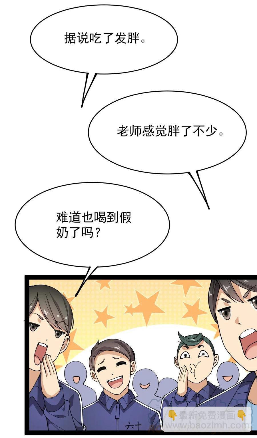 061 这就是幸福的肥胖吗？12