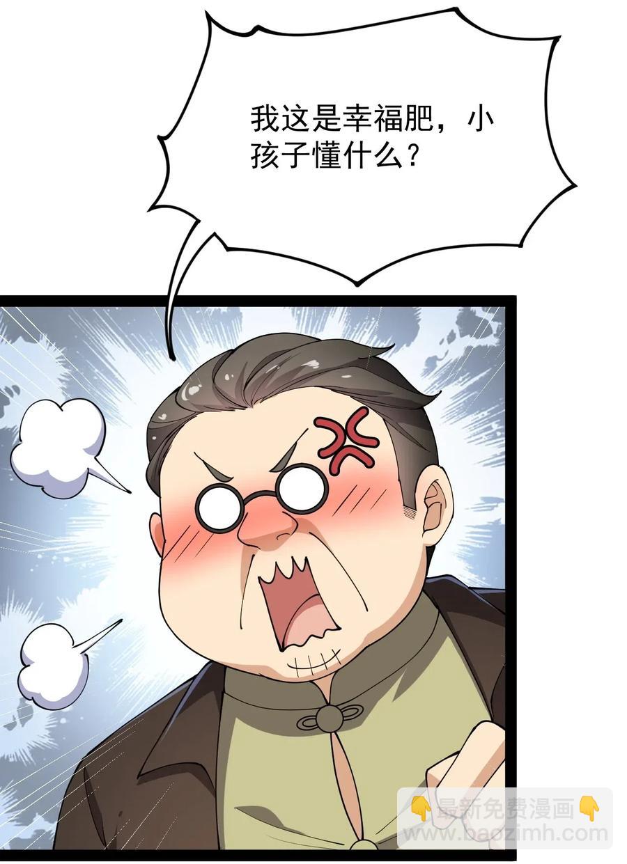 061 这就是幸福的肥胖吗？13