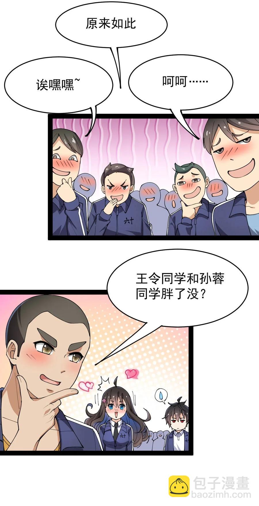 061 这就是幸福的肥胖吗？14