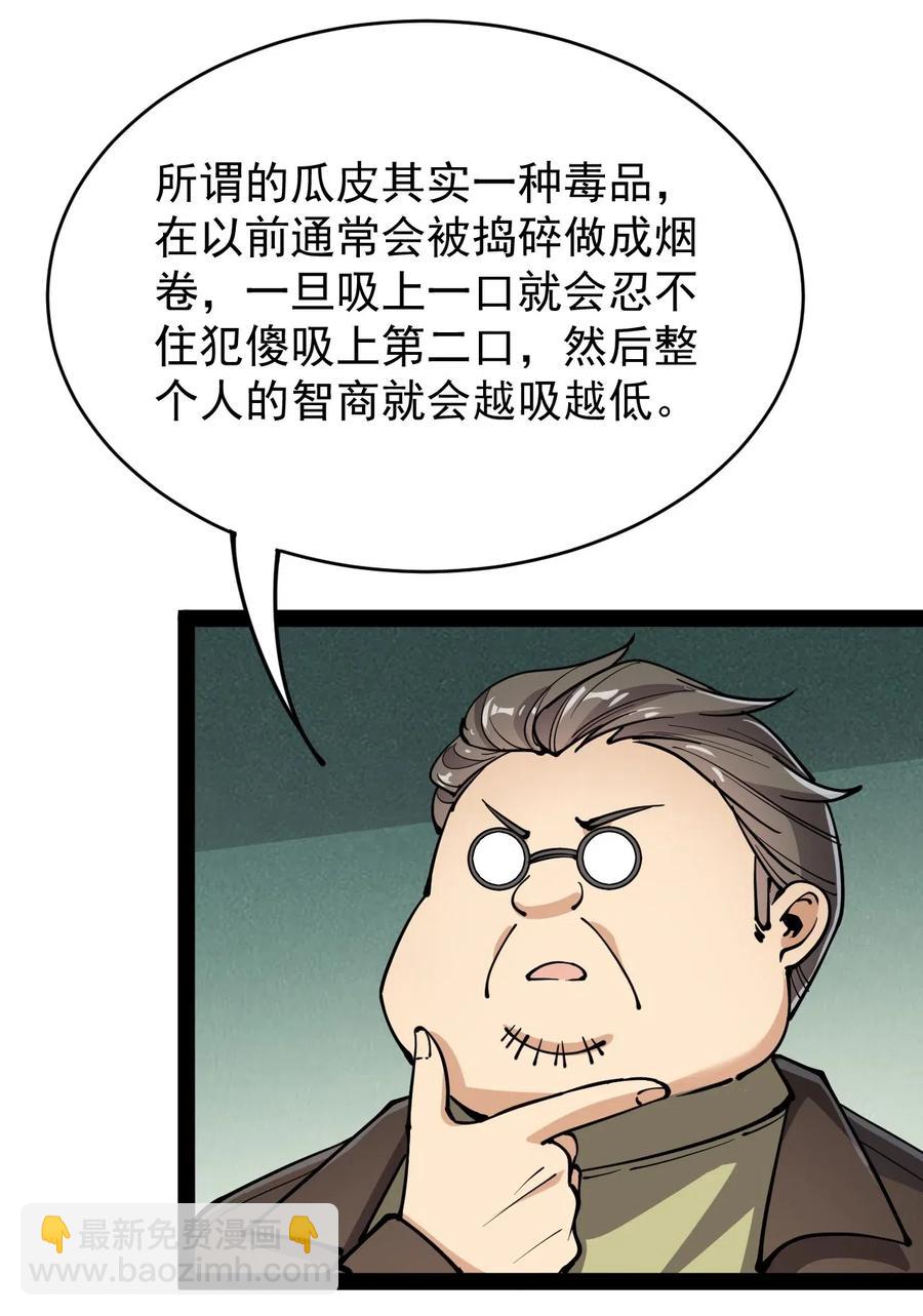 061 这就是幸福的肥胖吗？20