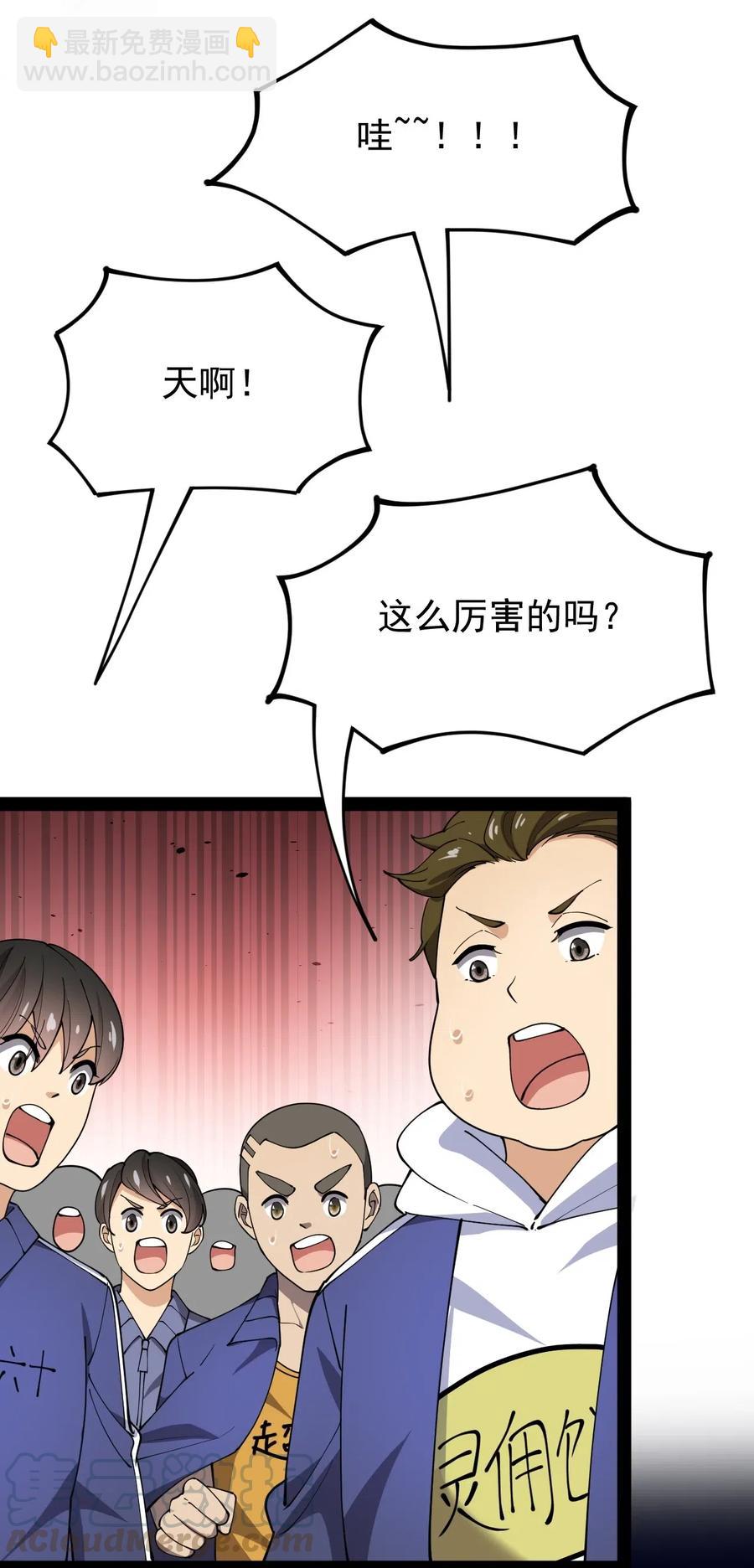 061 这就是幸福的肥胖吗？24