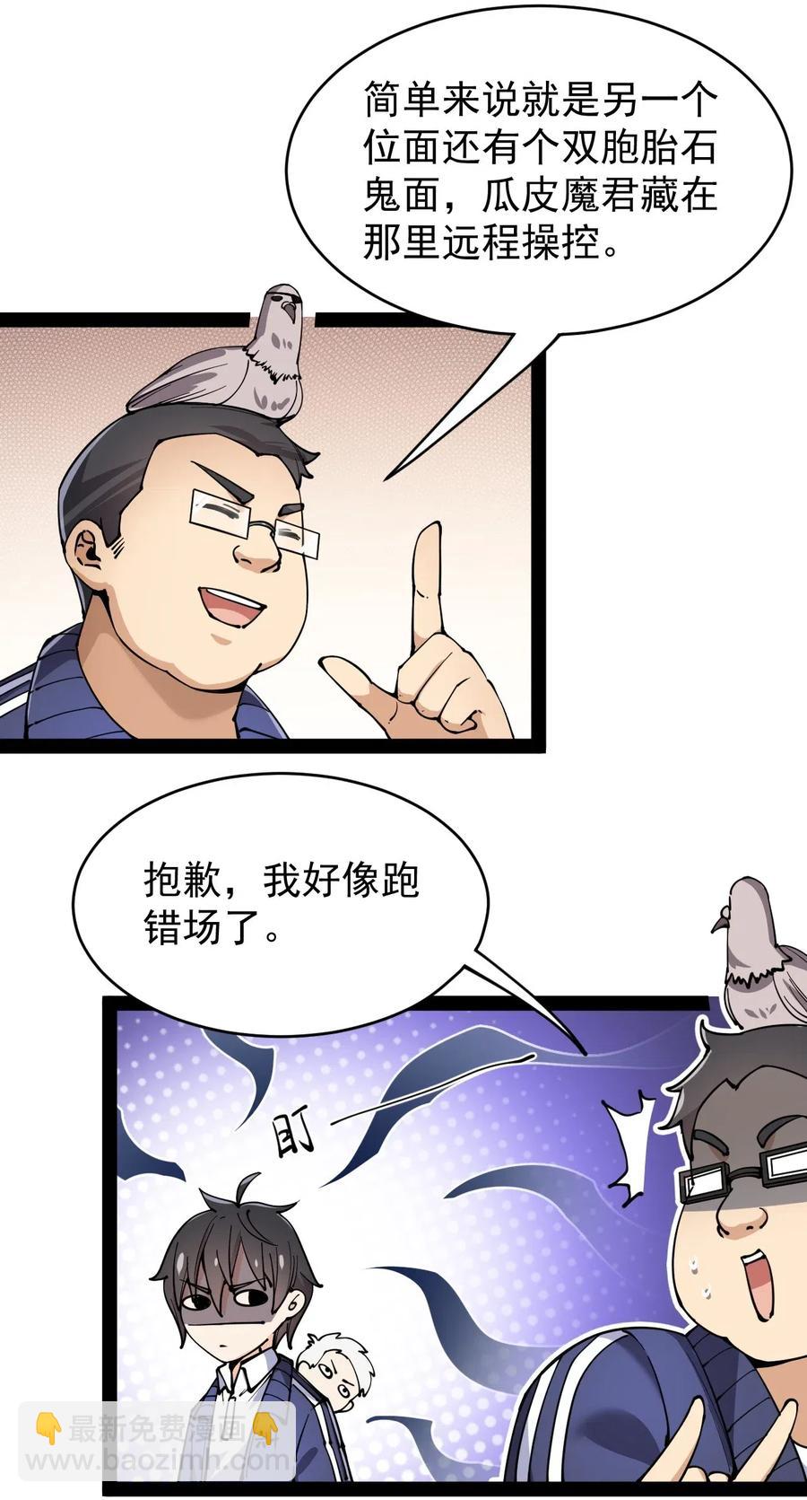 061 这就是幸福的肥胖吗？29