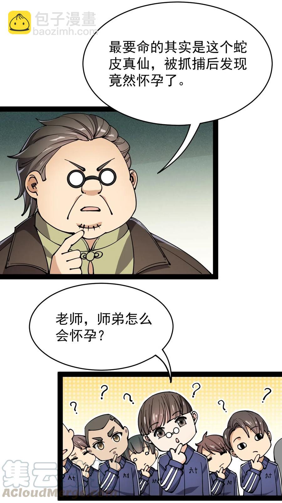 061 这就是幸福的肥胖吗？30