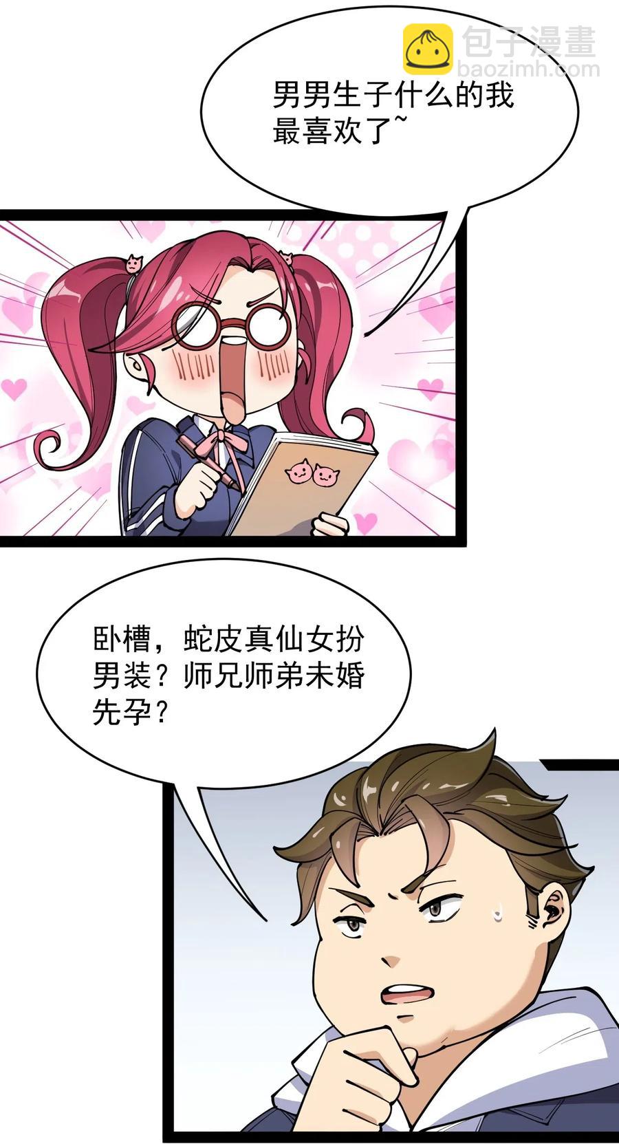 061 这就是幸福的肥胖吗？31