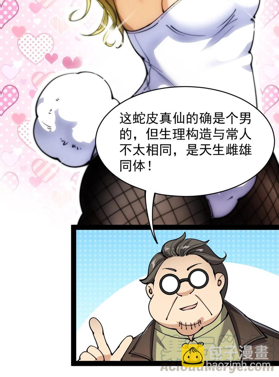 061 这就是幸福的肥胖吗？33