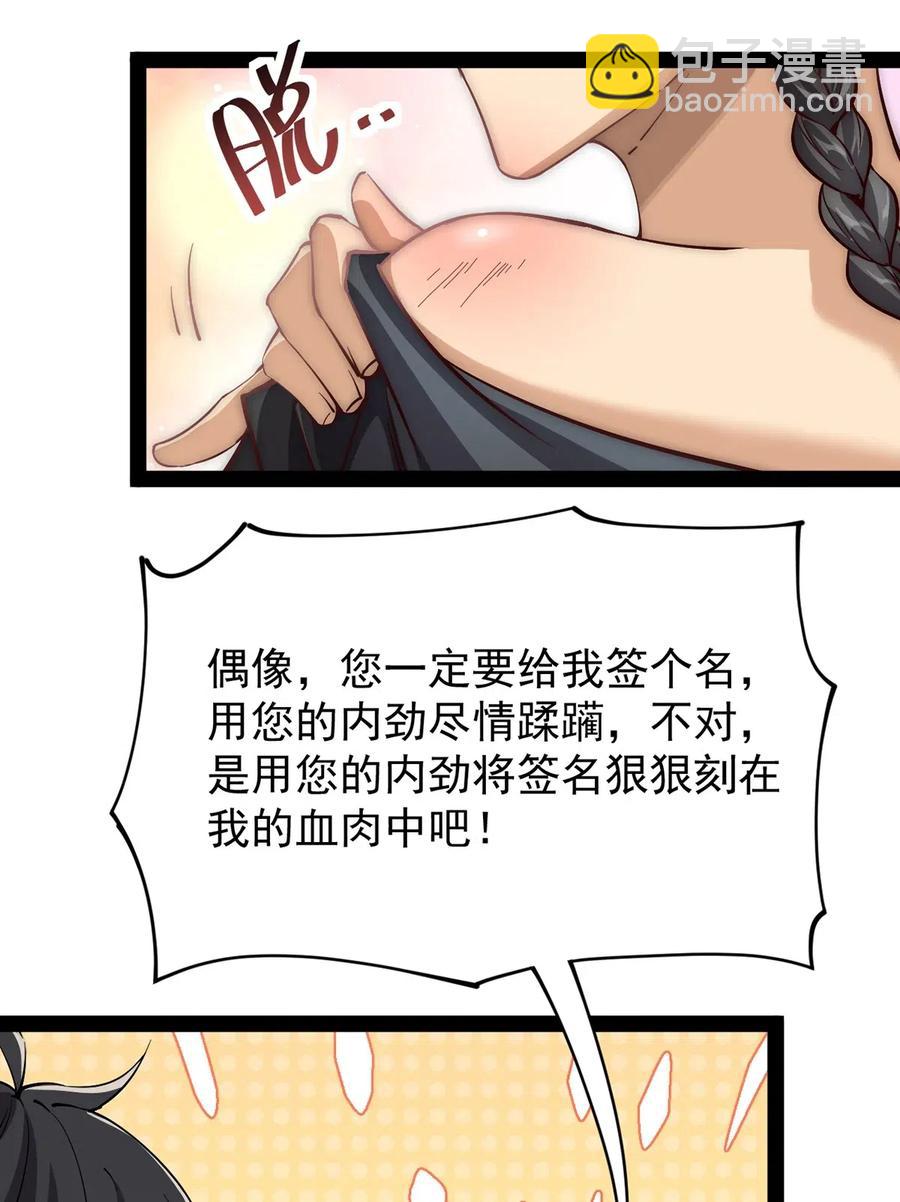 065 偶像的力量有这么大吗？17