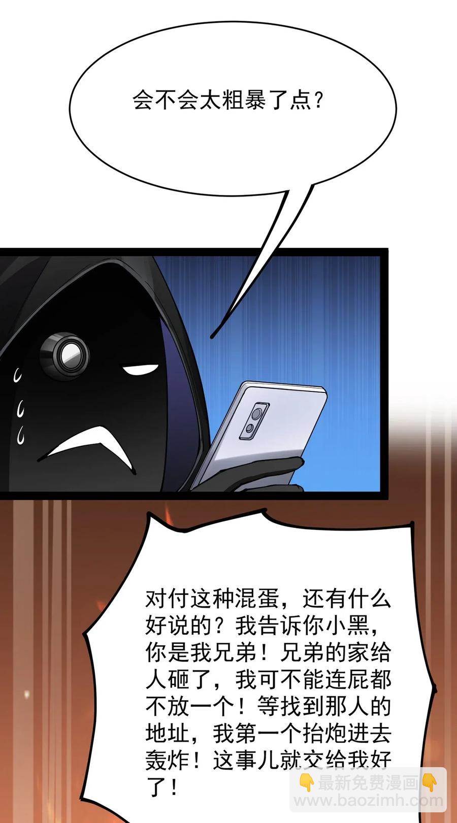 066 秘密调查进行中10