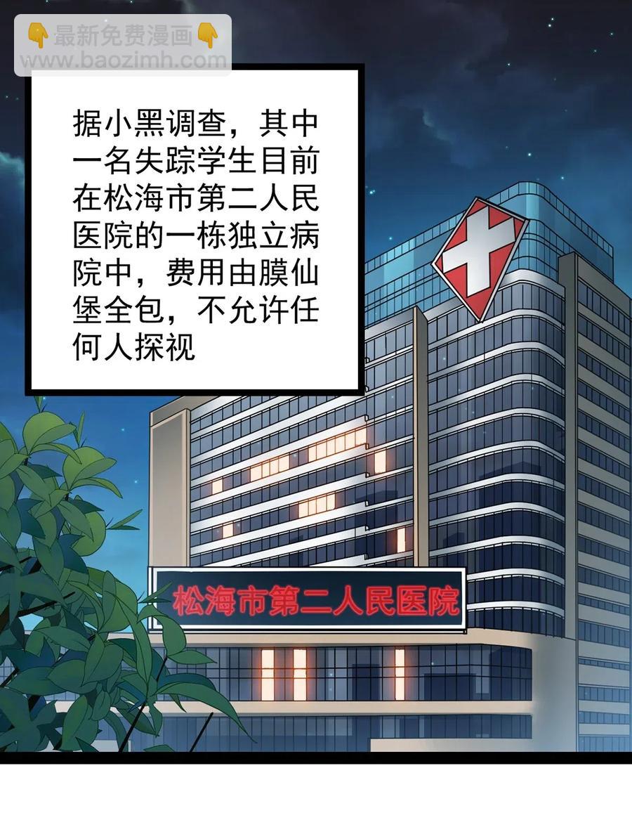 066 秘密调查进行中13
