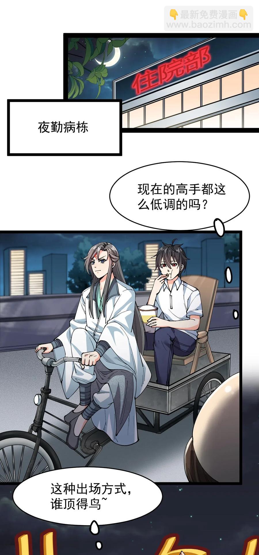 066 秘密调查进行中14