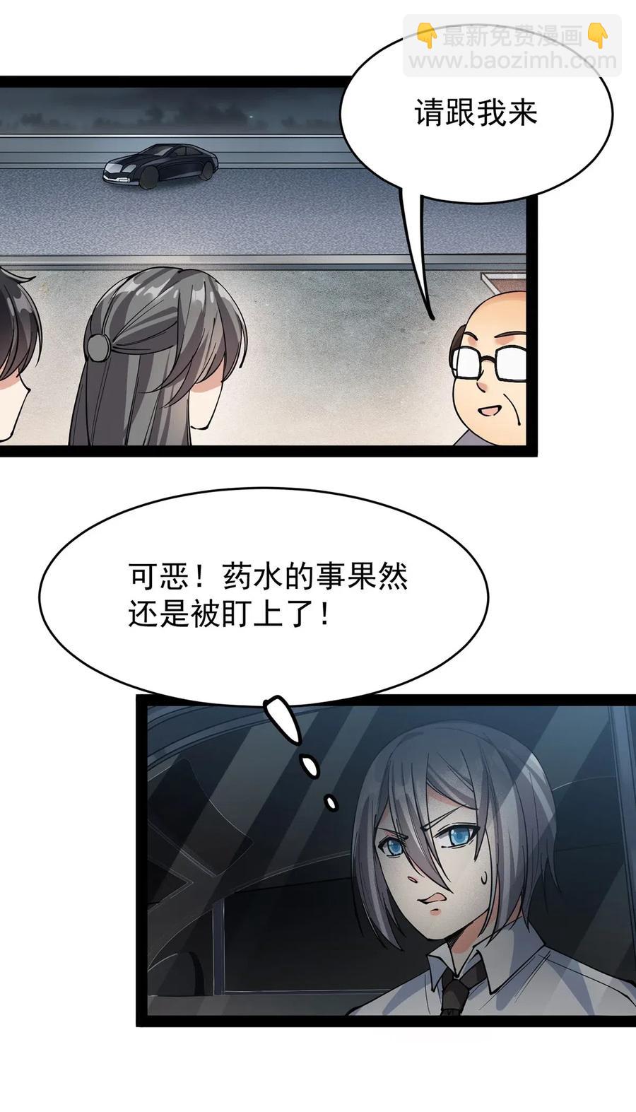 066 秘密调查进行中17