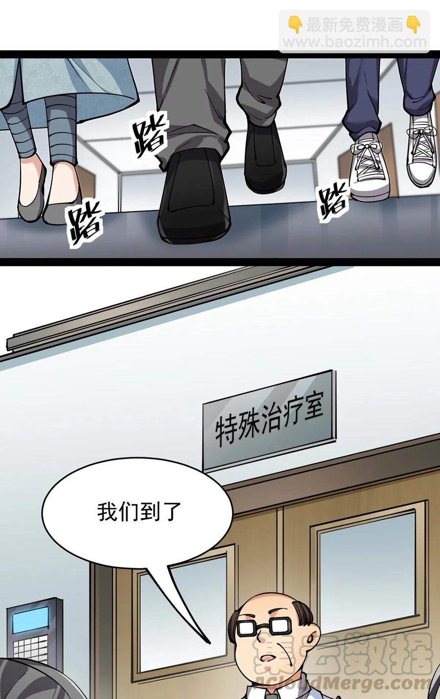 066 秘密调查进行中18