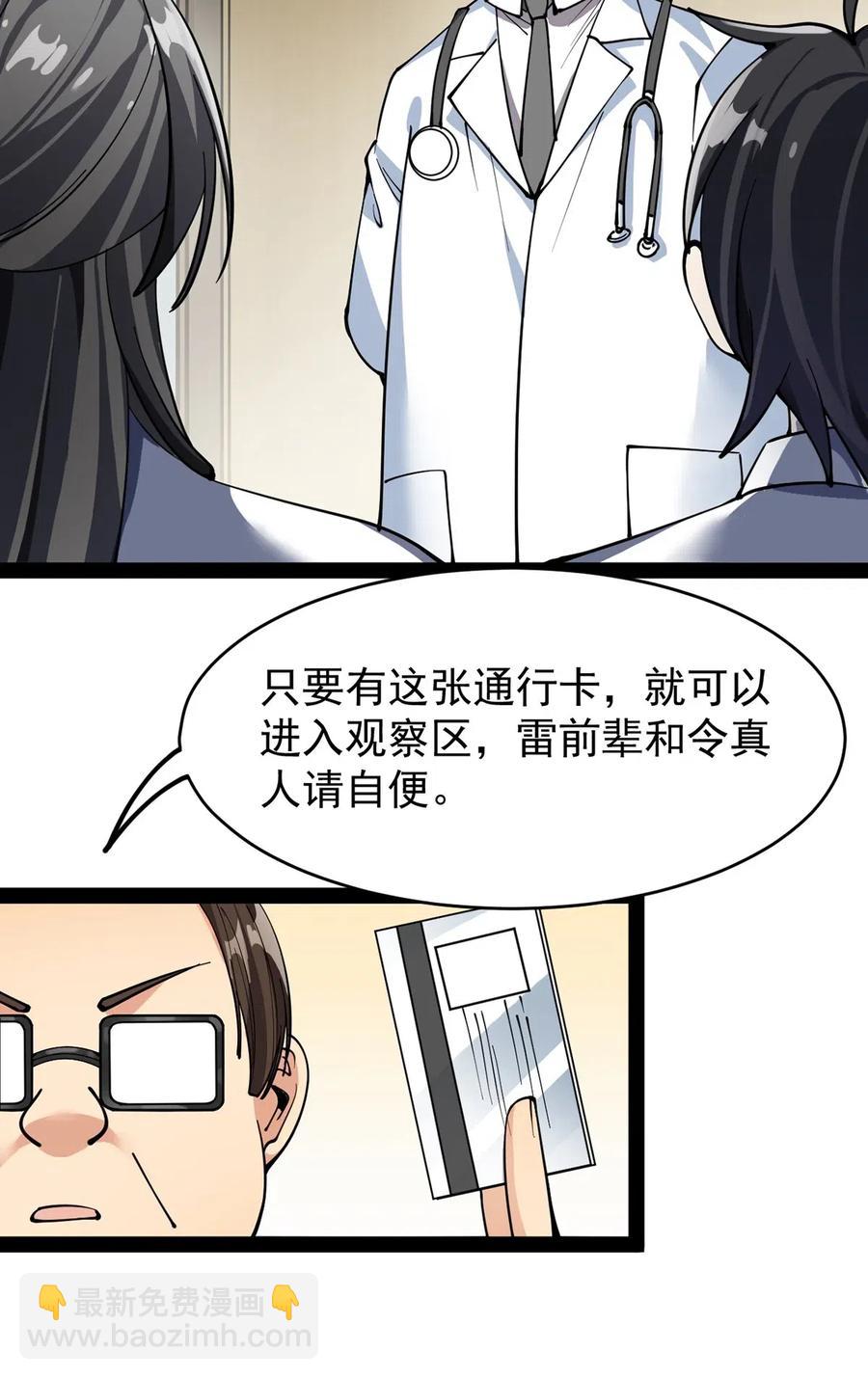 066 秘密调查进行中19