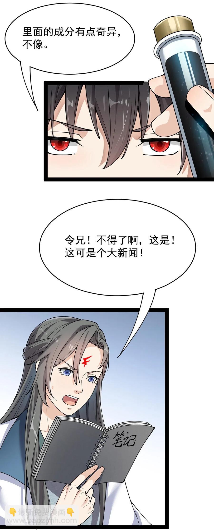 066 秘密调查进行中2
