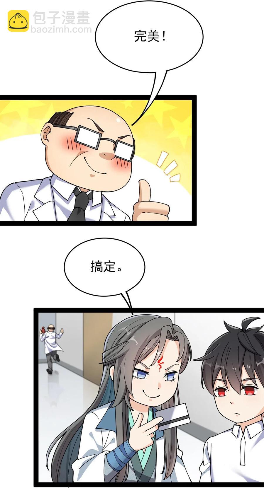 066 秘密调查进行中22