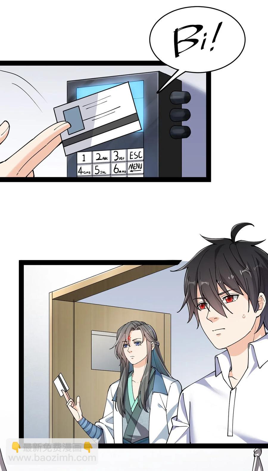 066 秘密调查进行中23