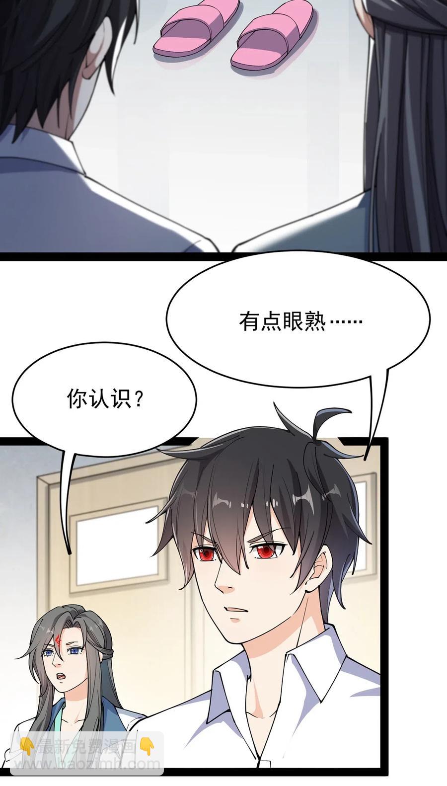 066 秘密调查进行中25