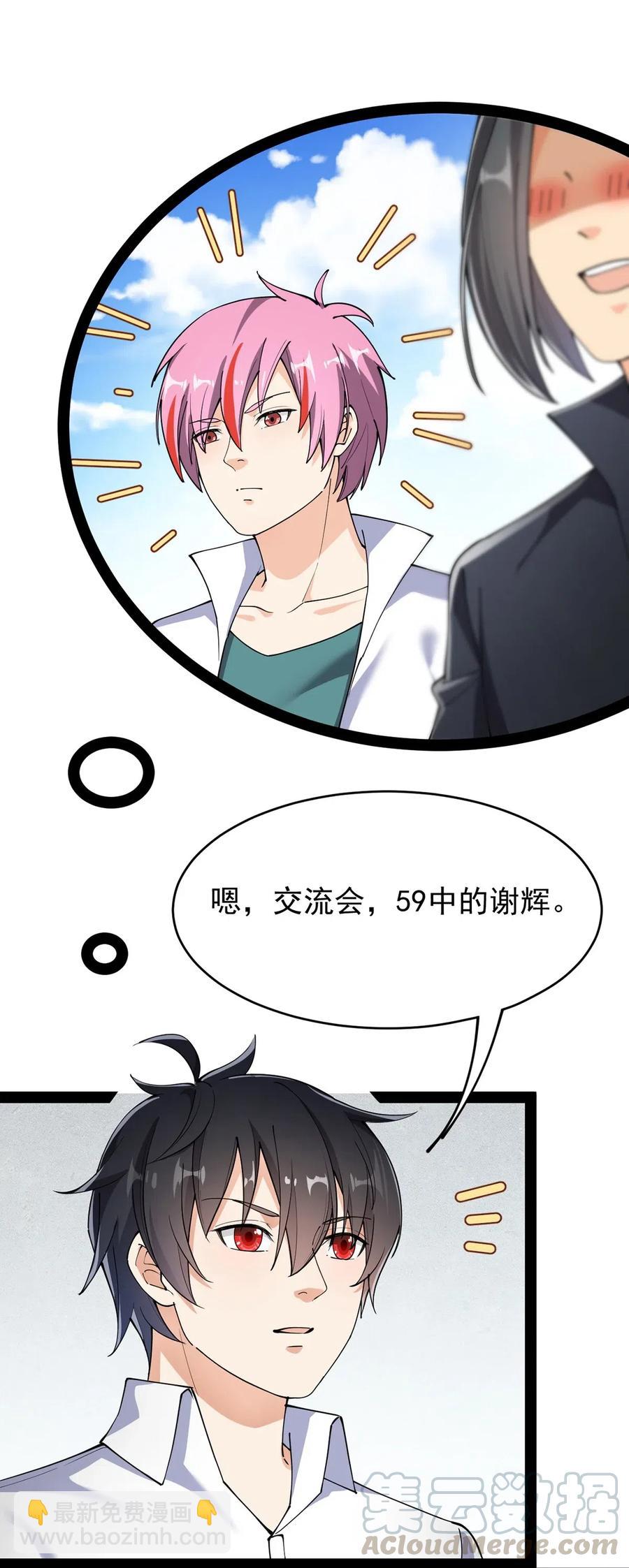 066 秘密调查进行中27