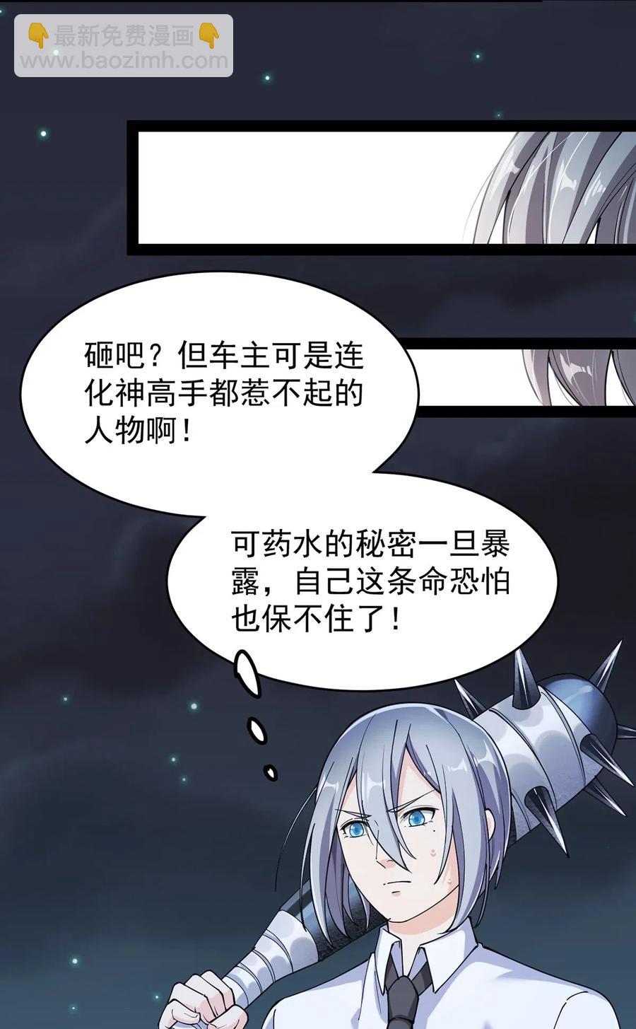 066 秘密调查进行中28