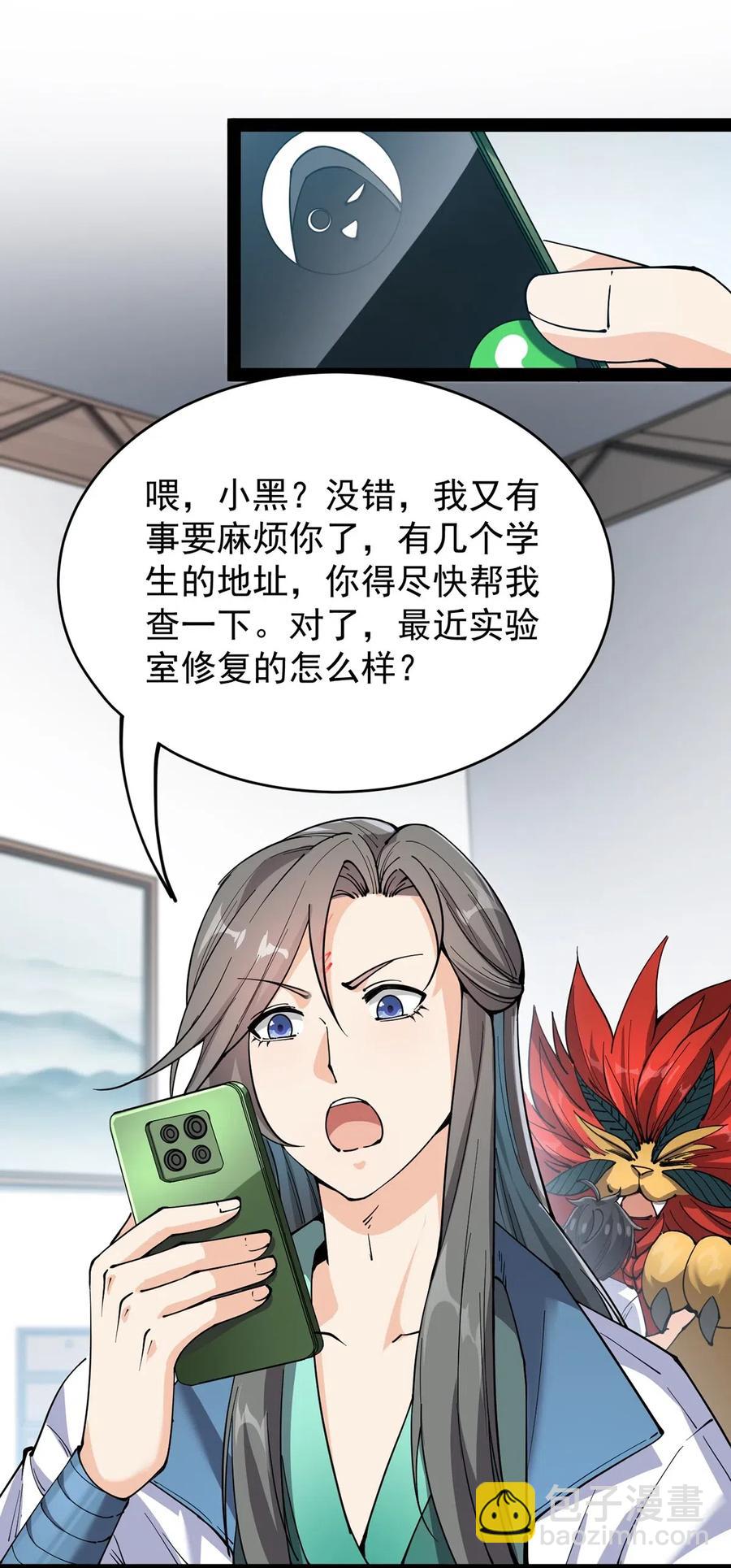 066 秘密调查进行中7