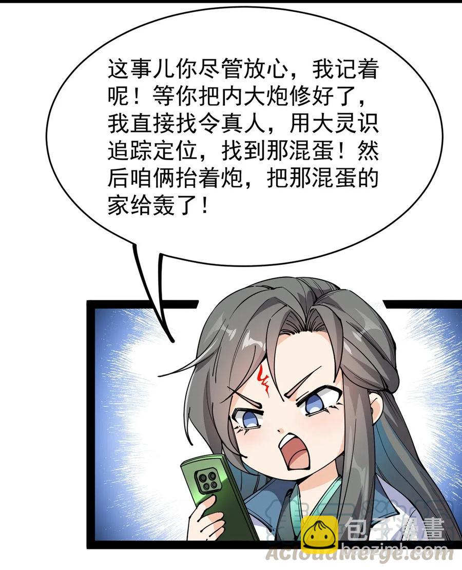 066 秘密调查进行中9