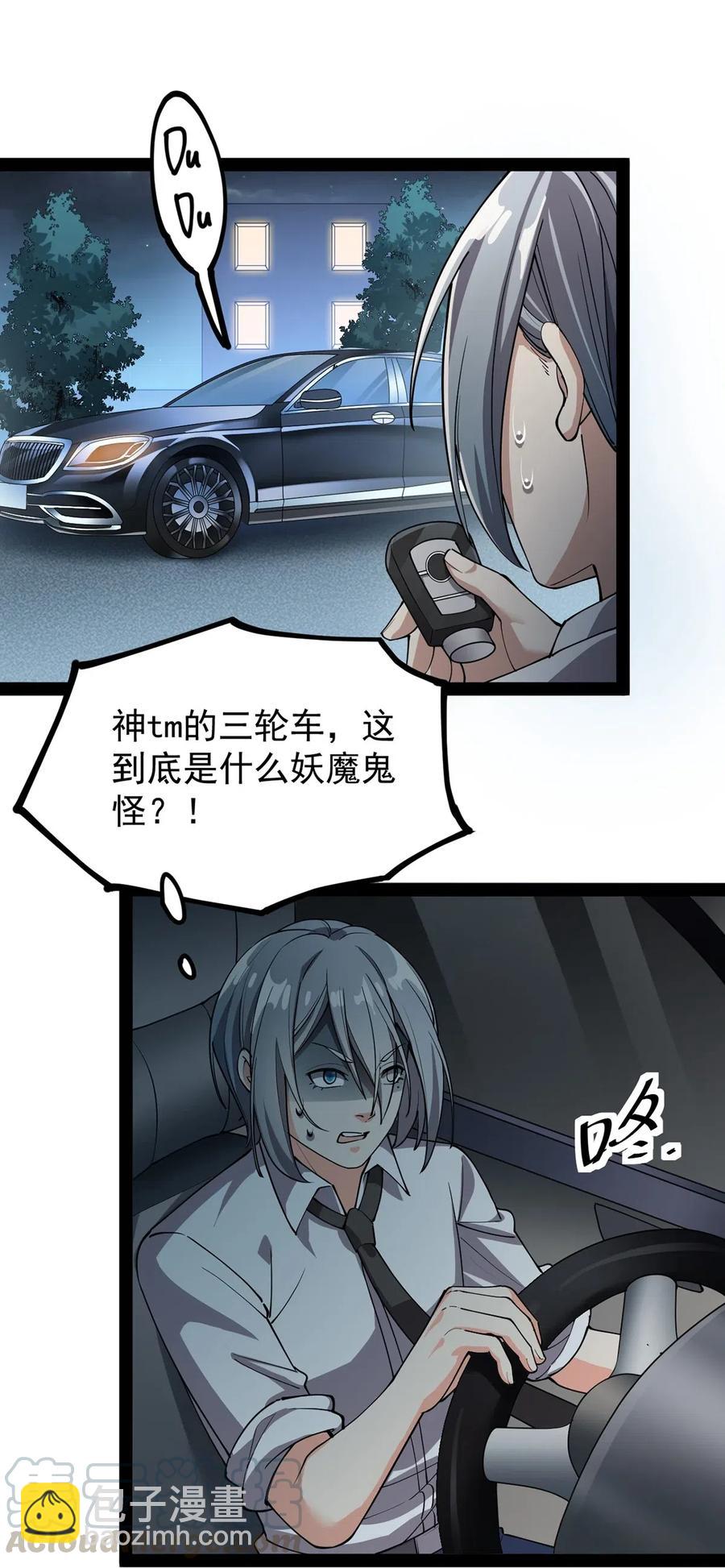 067 小伙子，你摊上事儿了15