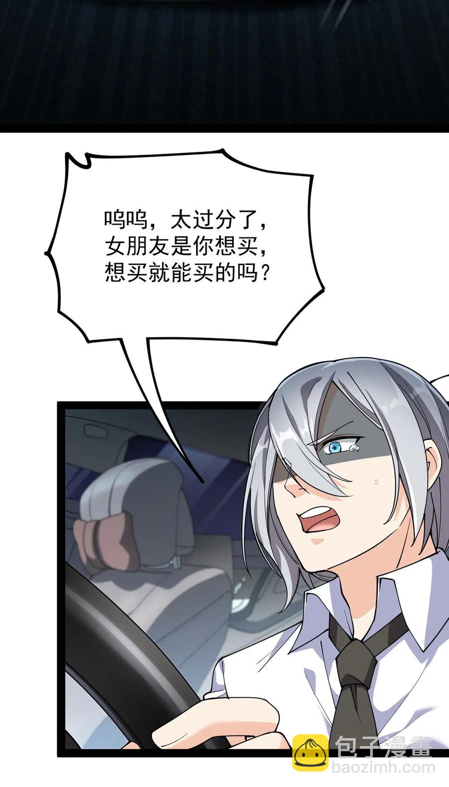 067 小伙子，你摊上事儿了20