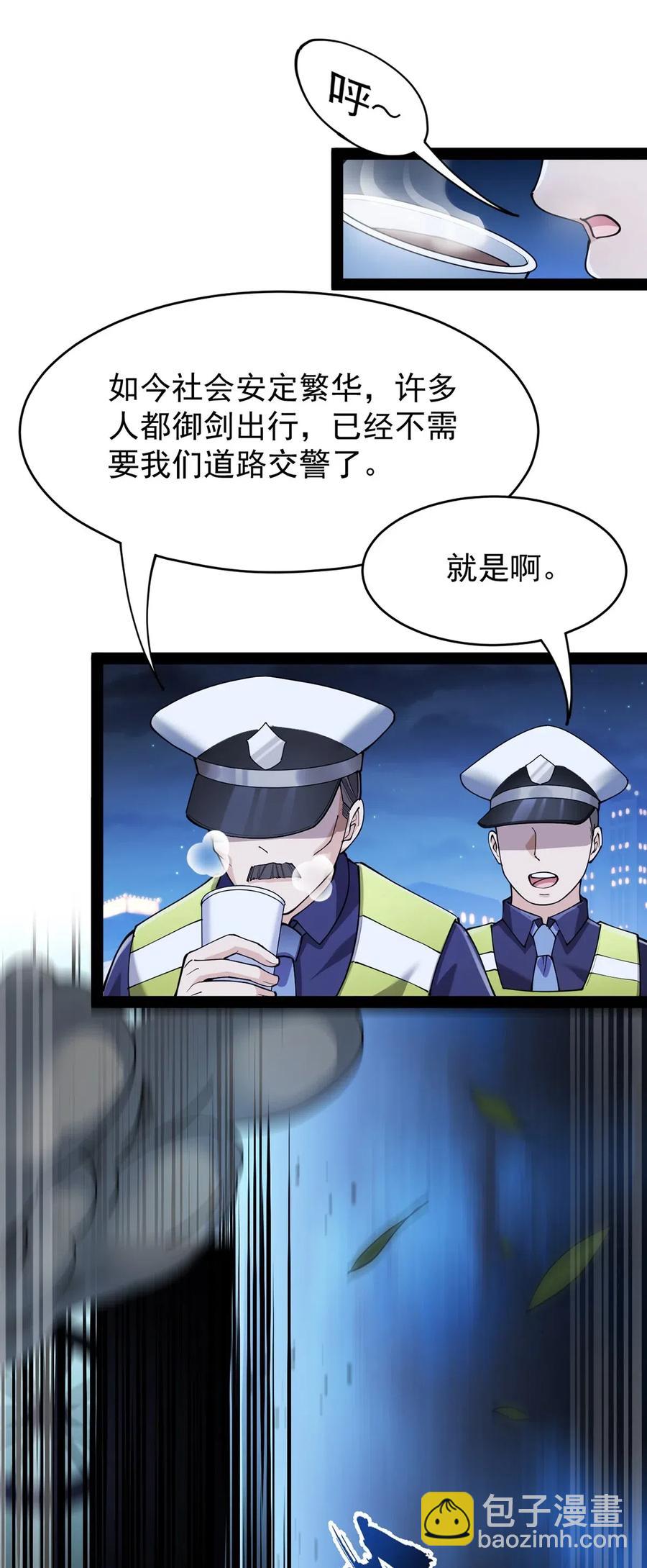 067 小伙子，你摊上事儿了22