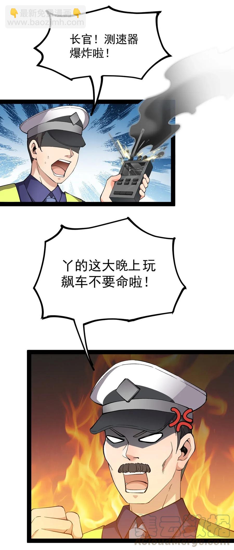 067 小伙子，你摊上事儿了24