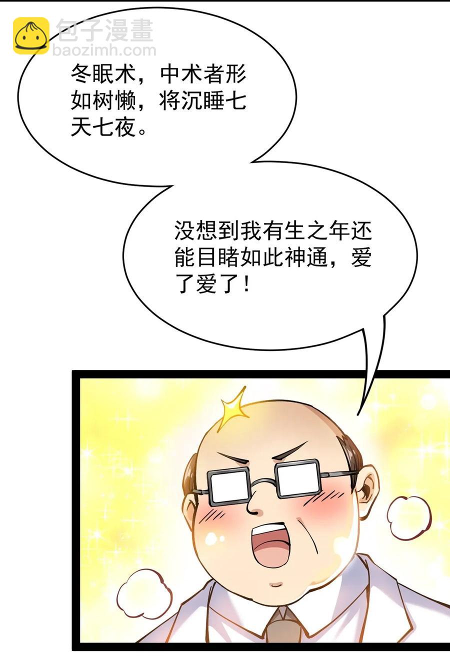 067 小伙子，你摊上事儿了31