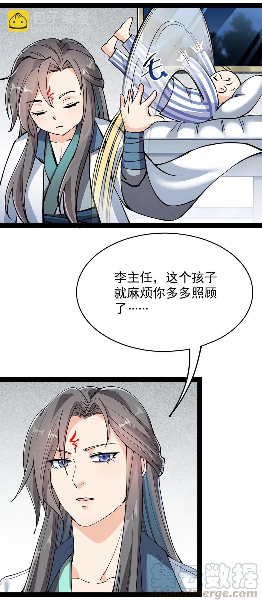 067 小伙子，你摊上事儿了33