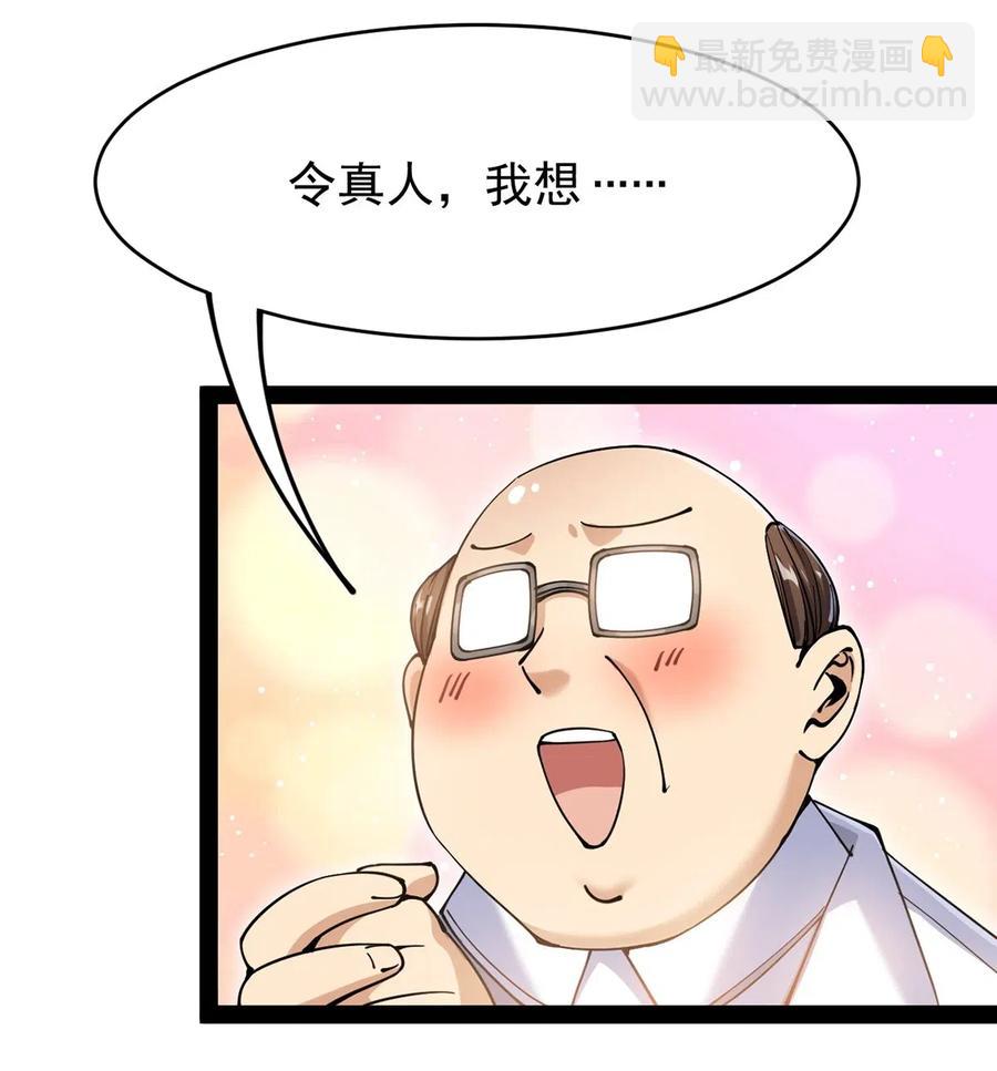 067 小伙子，你摊上事儿了34