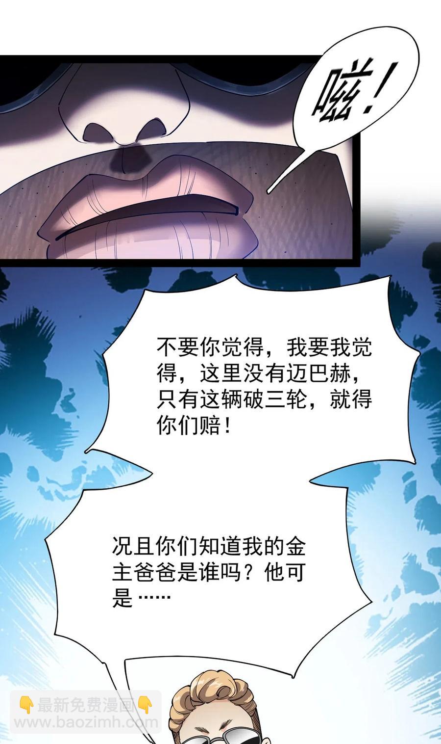 068 速度与激情！13