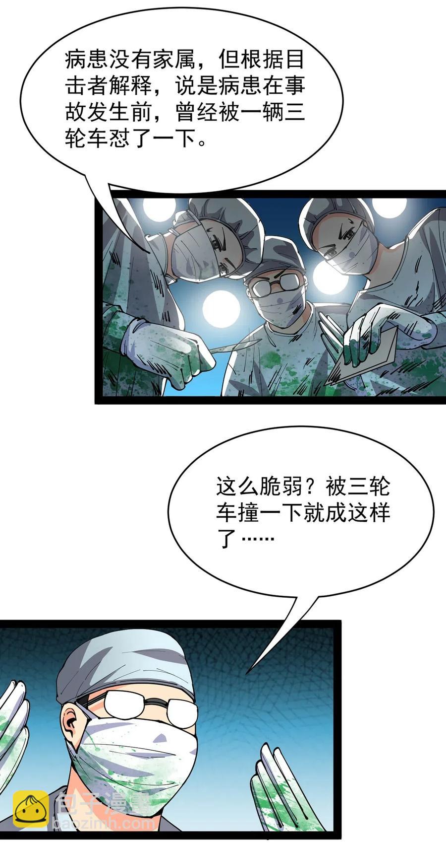 068 速度与激情！38