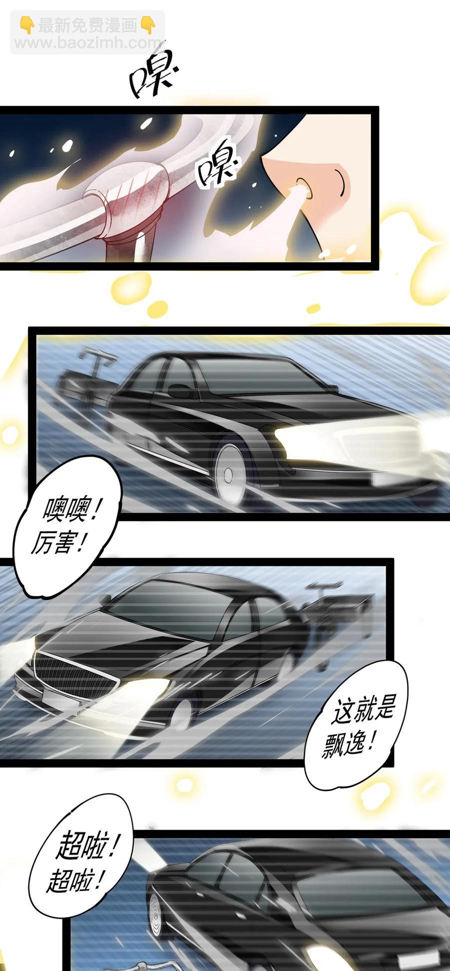 068 速度与激情！5