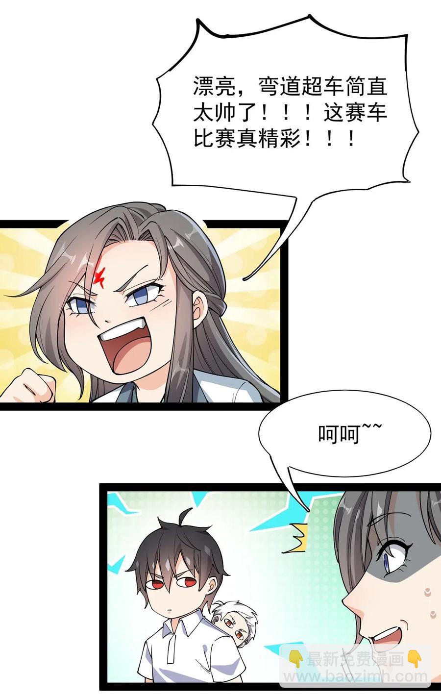 068 速度与激情！7