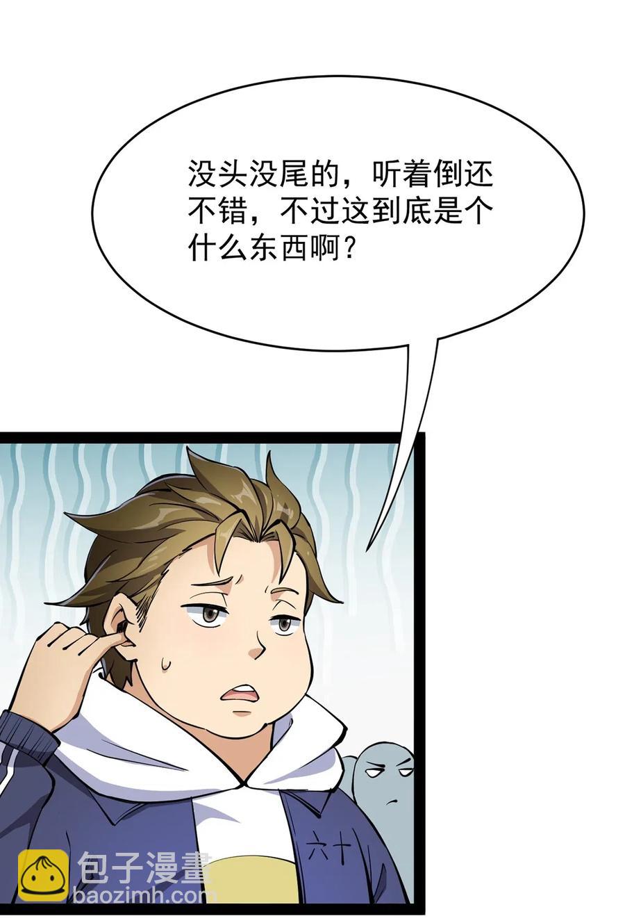 069 比圣器还硬，你的下盘也太稳了！14