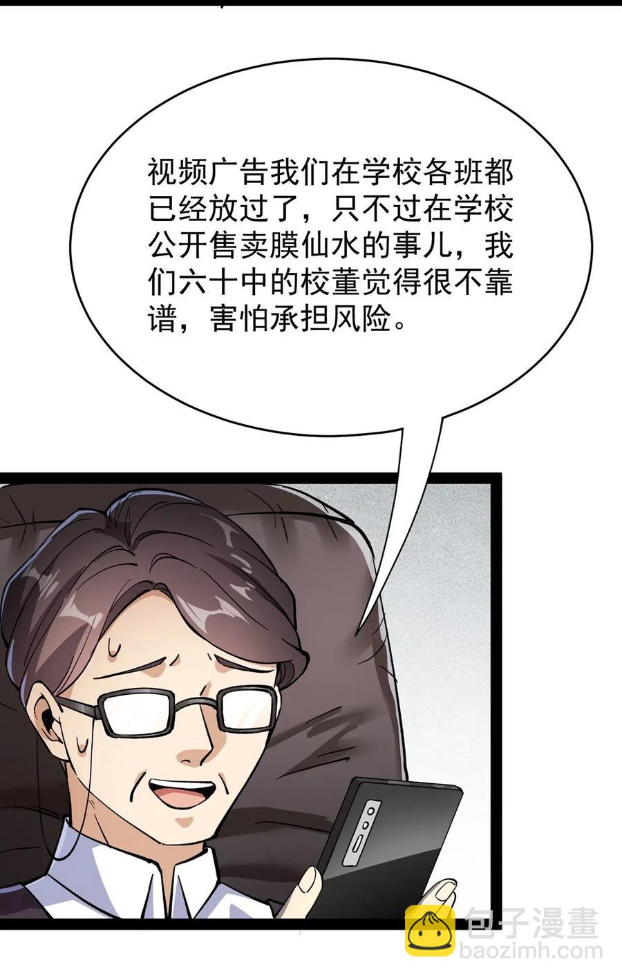 069 比圣器还硬，你的下盘也太稳了！19
