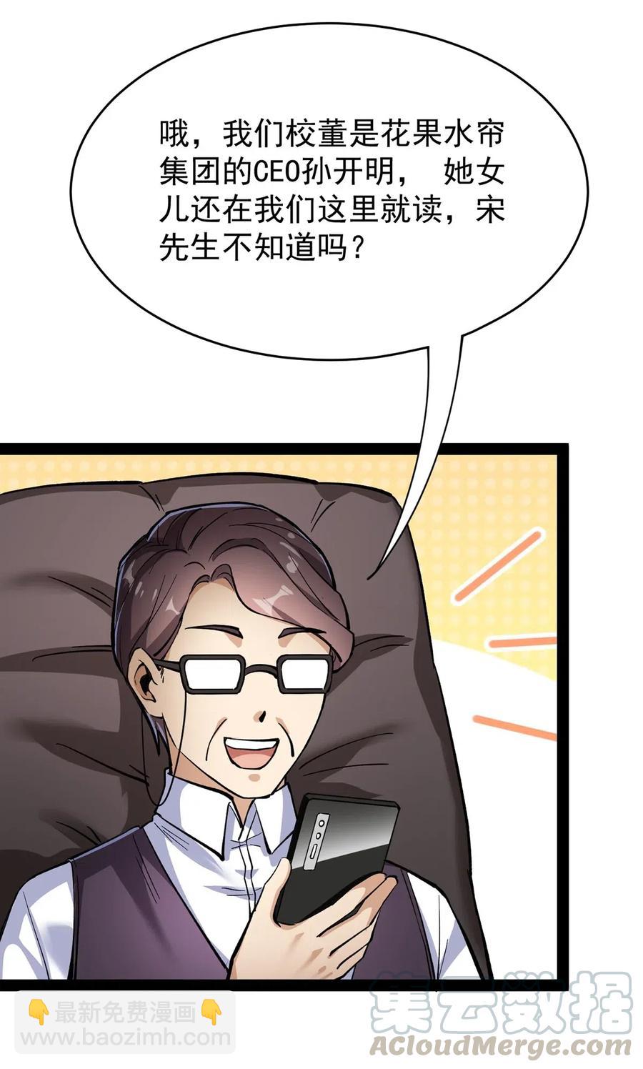 069 比圣器还硬，你的下盘也太稳了！21