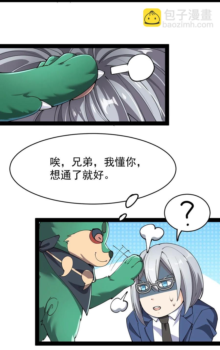 070 紧紧抱住大腿！11